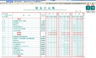 金蝶现金日记账账页打印 | 金蝶软件怎样打印明细帐