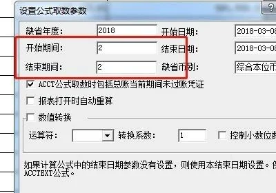 金蝶软件怎么查看以前度报表 | 金