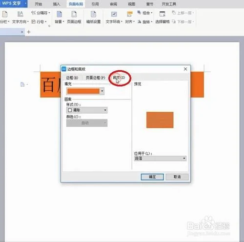 wps文字标注颜色如何去除颜色 | 公告文字颜色