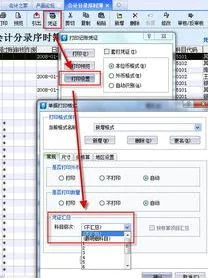 金蝶科目模板的设置 | 金蝶软件中