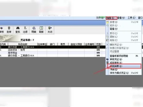 金蝶软件凭证审核设置 | 金蝶软件