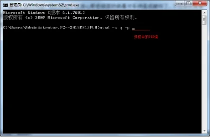 强行关闭进程