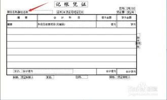 金蝶k3怎样实现凭证套打 | 求解:金