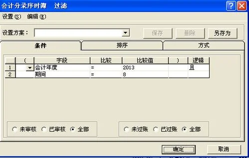金蝶kis标准版新增操作员 | 金蝶KIS专业版会计科目需要自己增加