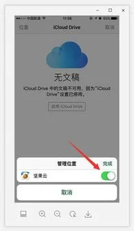 wps如何打开坚果云 | 这个文件怎么