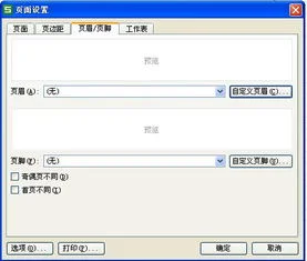 如何替换wps页眉中的logo | 如何更改页眉上的大