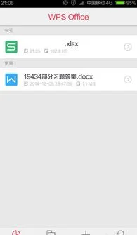 如何用手机wps连接打印机