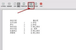 wps如何设置打印区域无白边 | WPS如何设置才能在打印时没有白色的边