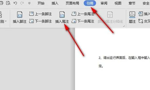 手机wps如何文献标注