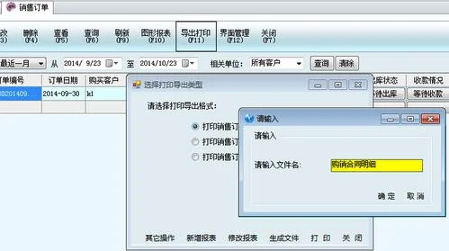 报表页眉设置金蝶 | 在金蝶软件中