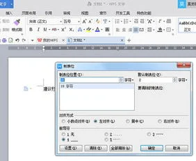 wps如何制作合同栏 | .word合同信