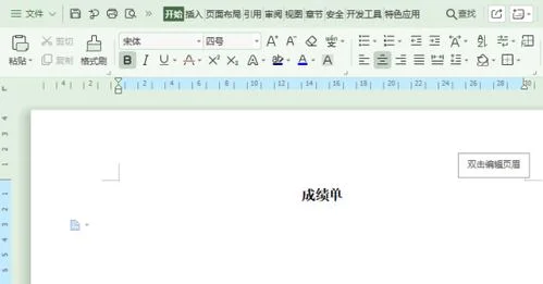 如何在wps文档中绘制图表 | WPS怎