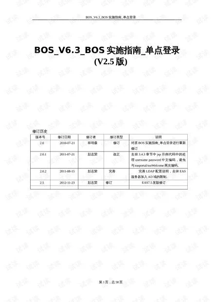 金蝶shr登录密码