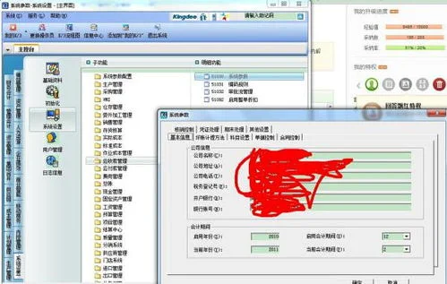 金蝶k3不显示期初余额 | 金蝶怎么
