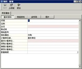 金蝶业务基础参数 | 金蝶kis专业版财务参数怎么设置