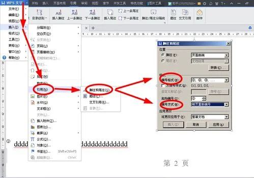 wps每页动画如何连起来