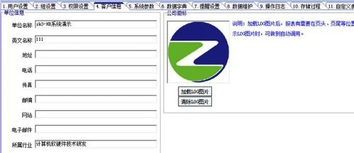 金蝶报表如何更改公司名称 | 用友U8如何更改公司名