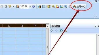 如何使用wps表格样式