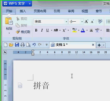 wps如何给拼音标上注音