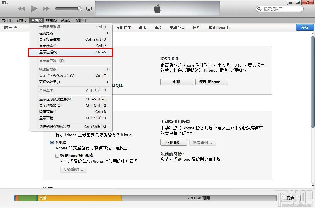 iPhone6s如何用itunes备份 iPhone6