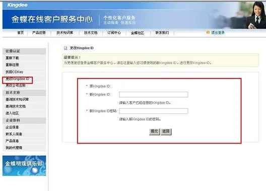 金蝶,驱动,kingdee