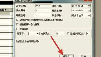 期期末余额金蝶中公式怎样表示 | 金蝶迷你版资产负债表中改公式金蝶迷你版软件中如果应收帐款期末余