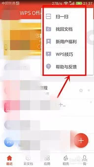 手机wps文件清理了如何恢复 | 怎么