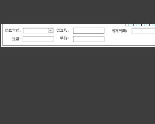 金蝶kis录入凭证制单员