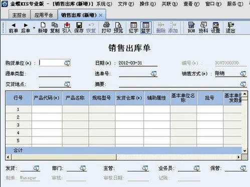 条形码入库金蝶 | 金蝶k3怎么使用
