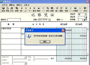 金蝶借贷方公式分别是什么 | 金蝶