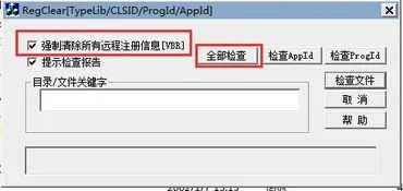金蝶k3手动删除 | 金蝶k3怎么卸载干净?