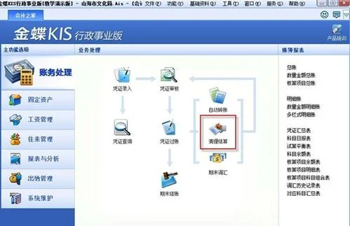 金蝶迷你版结备份不存在 | 金蝶年