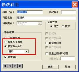 金蝶kis怎么新增科目 | 金蝶怎么增