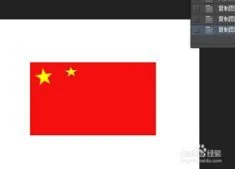 用wps如何制作五星红旗 | 在word文