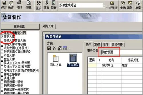 金蝶扫描发票生成凭证 | 金蝶kis销售发票怎么生成凭证