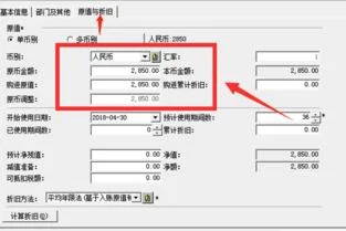金蝶软件固定资产模块操作流程 | 金蝶KIS固定资产增加如何操作?