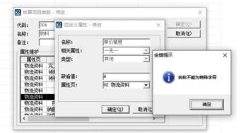 金蝶k3wise14.3