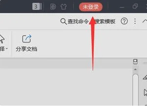 储存,文件,wps,到网盘