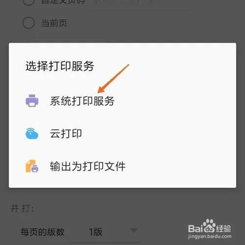 wpsoffice手机版如何打印,wpsoffice手机版如何打印文档,wpsoffice手机版如何打印首行