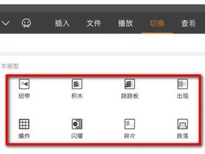 手机wps如何进行下一个ppt | 手机wps怎么做PPT