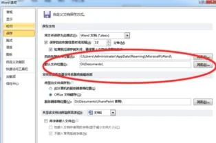 wps文件如何储存到网盘