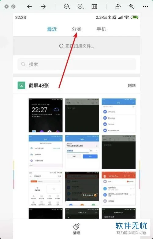 wps文件如何储存到网盘 | 为什么WPS里的文件保存不到百度云