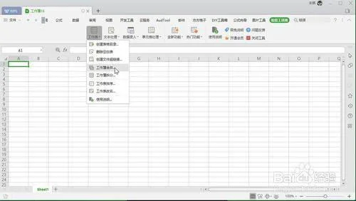 wps如何复制表格到同一表格数据库 