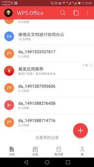 wps如何把课件上传到微信 | wps的文件怎么传到微信
