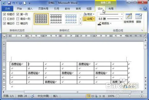 wps如何新建表格自定义几行几列 | 